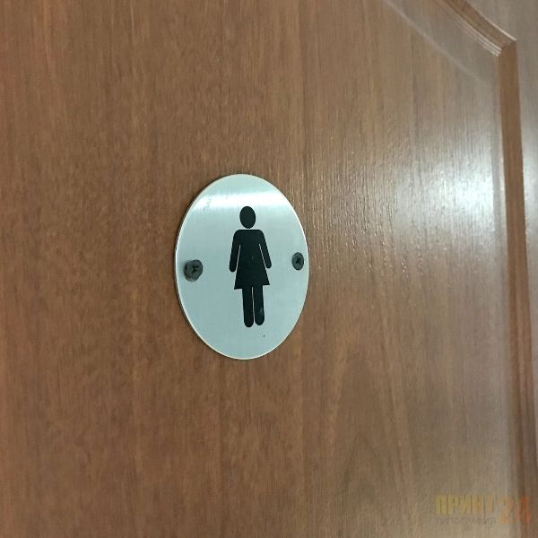 Табличка на туалет